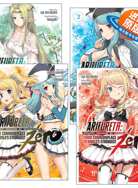 英文原版 Arifureta From Commonplace to World's Strongest ZERO轻小说系列4册 平凡职业造就世界最强 零 同名动漫轻小说 白米良
