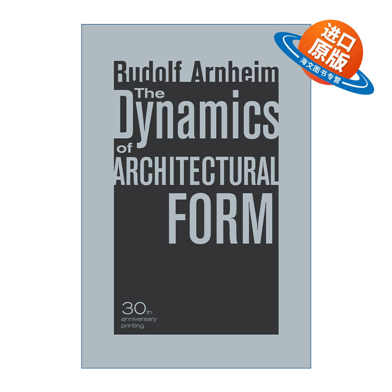 英文原版 Dynamics of Architectural Form 建筑形式的视觉动力 国外建筑理论译丛 30周年纪念版 英文版 进口英语原版书籍