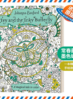 英文原版 Ivy and the Inky Butterfly 常春藤和墨色蝴蝶 色彩的神奇故事 成人着色书 Johanna Basford 英文版 进口英语原版书籍