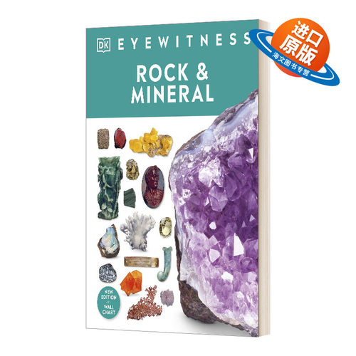 英文原版 精装 Eyewitness Rock and Mineral 目击者系列 岩石与矿石 精装 英文版 进口英语原版书籍儿童外文书