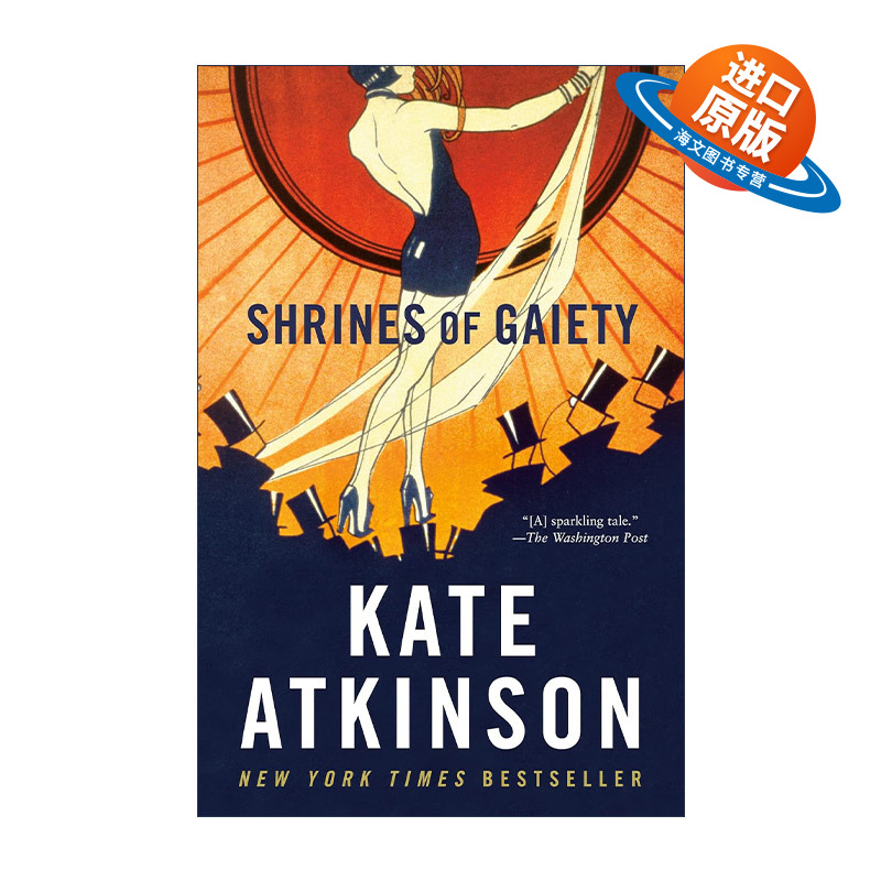英文原版 Shrines of Gaiety 欢乐圣地 生命不息作者Kate Atkinson新作 英文版 进口英语原版书籍