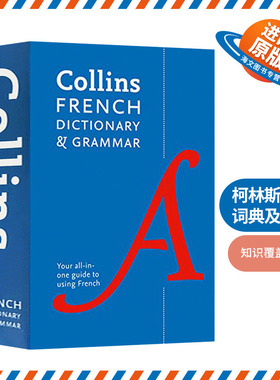 柯林斯法语词典及语法 英文原版工具书 Collins French Dictionary and Grammar 法英双语字典 法语语法 英文版进口书籍正版