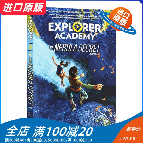 英文原版 Explorer Academy: The Nebula Secret (Book 1)  探险家学院1 英文版儿童外文书