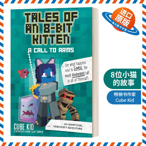 英文原版 Tales of an 8 Bit Kitten A Call to Arms 8位小猫的故事 战斗的召唤 英文版 进口英语原版书籍儿童外文书