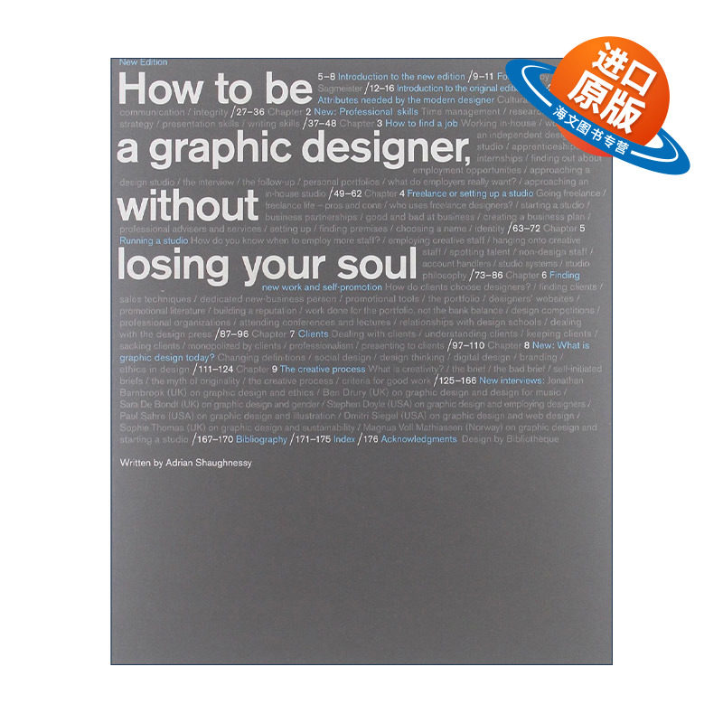 英文原版 How to be a graphic designer without losing your soul 平面设计师必修9堂课 怎样成为一名设计师 进口英语原版书籍