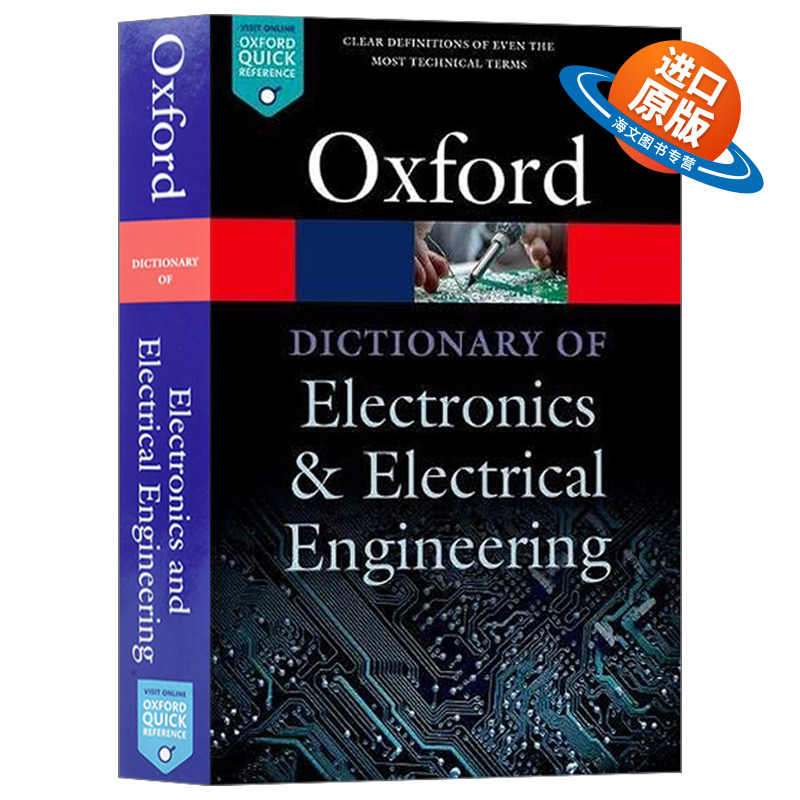 英文原版 A Dictionary of Electronics and Electrical Engineering 牛津电子电气工程词典 英文版 进口英语原版书籍