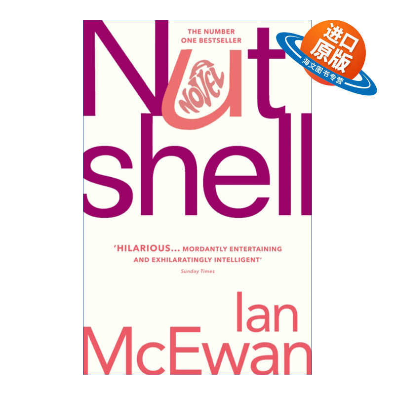 英文原版小说 Nutshell 坚果壳 伊恩·麦克尤恩 英文版 进口英语原版书籍