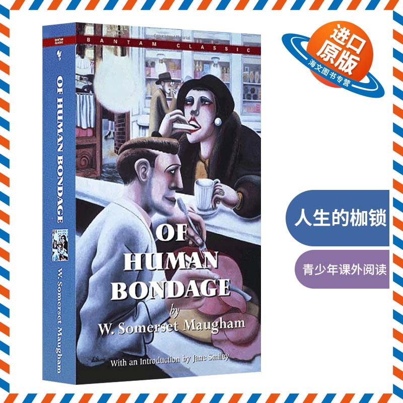 人性的枷锁 英文原版小说 Of Human Bondage 英国作家毛姆长篇小说 半自传体小说 世界经典文学 青少年课外阅读 英文版进口书籍