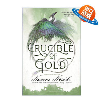英文原版 Crucible of Gold Temeraire 07 龙船长 龙骑士系列7 黄金坩埚 无根之木作者 Naomi Novik英文版 进口英语原版书籍