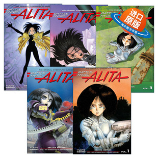 Alita 进口书籍 Kishiro木城幸人 收藏版 Battle Angel 系列5册 阿丽塔 Deluxe Yukito 英文原版 战斗天使 同名动漫漫画 豪华精装