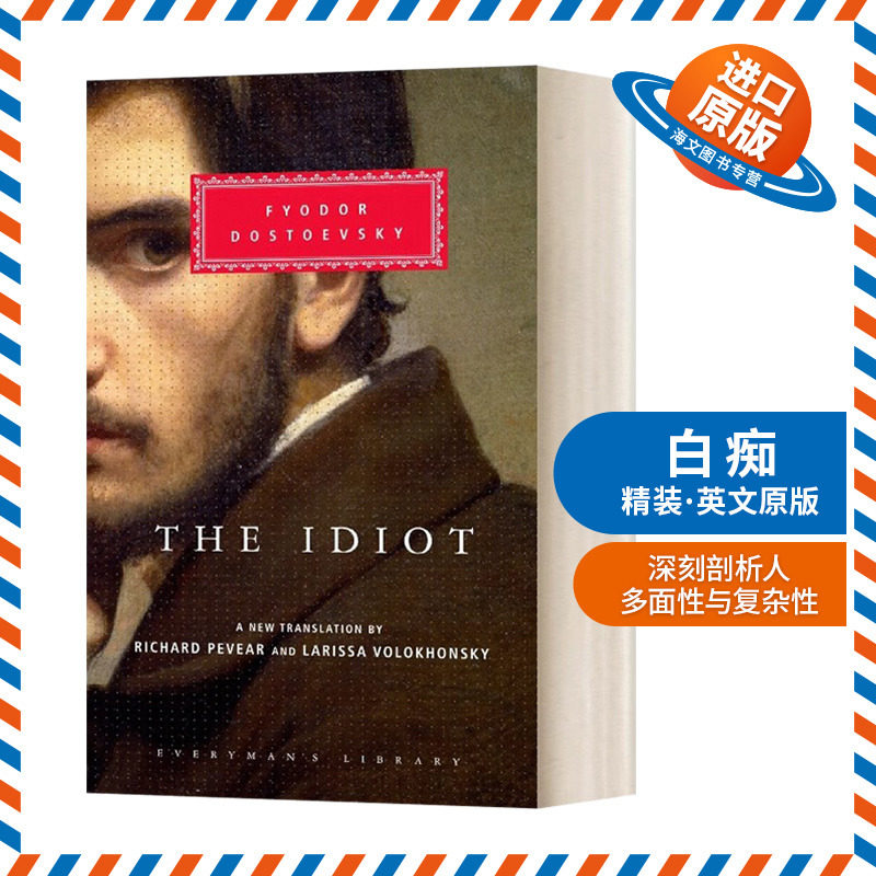 英文原版 精装小说 The Idiot 白痴 精装 英文版 进口英语原版书籍
