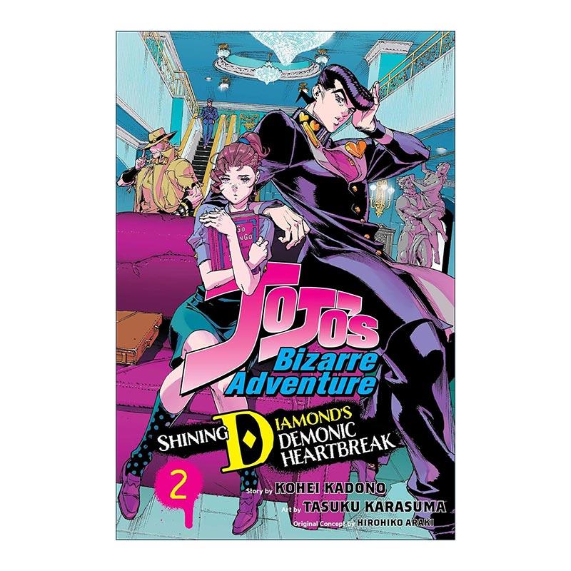 英文原版 Shining Diamond's Demonic Heartbreak Vol.2 JOJO的奇妙冒险衍生漫画系列 闪亮钻石的心碎 卷2 英文版进口英语原版书籍
