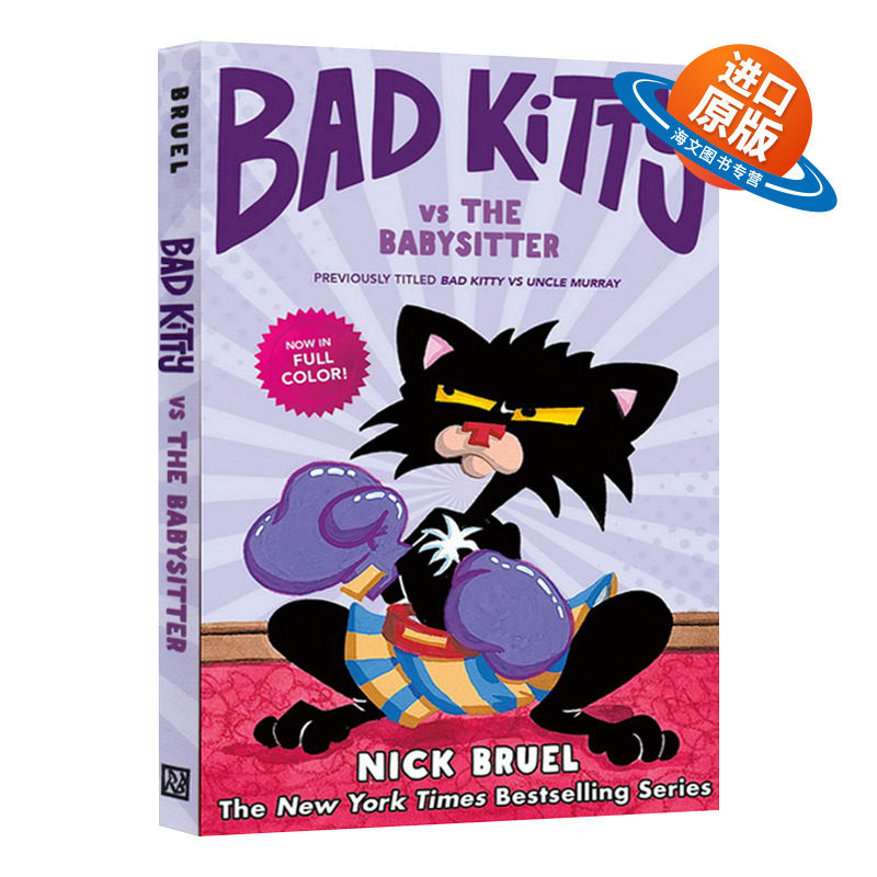 英文原版 精装 Bad Kitty Vs The Babysitter Graphi 坏猫咪大战保姆 英文版 进口英语原版书籍儿童外文书