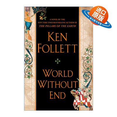 英文原版 World Without End Kingsbridge 中世纪三部曲2 无尽世界 Ken Follett 精装 英文版 进口英语原版书籍