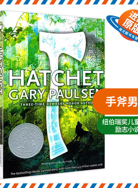 全新Hatchet 手斧男孩 英文原版小说 短斧 一个小男孩和一把手斧的荒野生存 纽伯瑞奖儿童文学故事励志小说全英文正版原著英语书籍