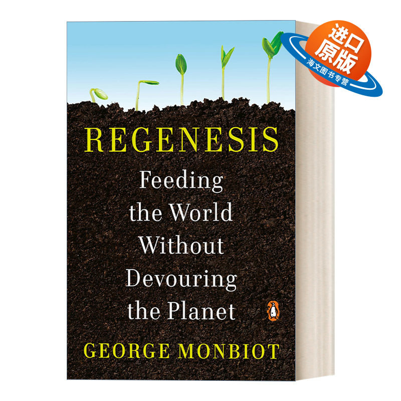英文原版 Regenesis 再生 在不吞噬地球的情况下养活世界 2022奥威尔奖 可持续农业 George Monbiot 英文版 进口英语原版书籍