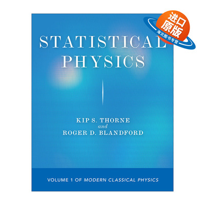 统计物理学现代经典物理学卷一