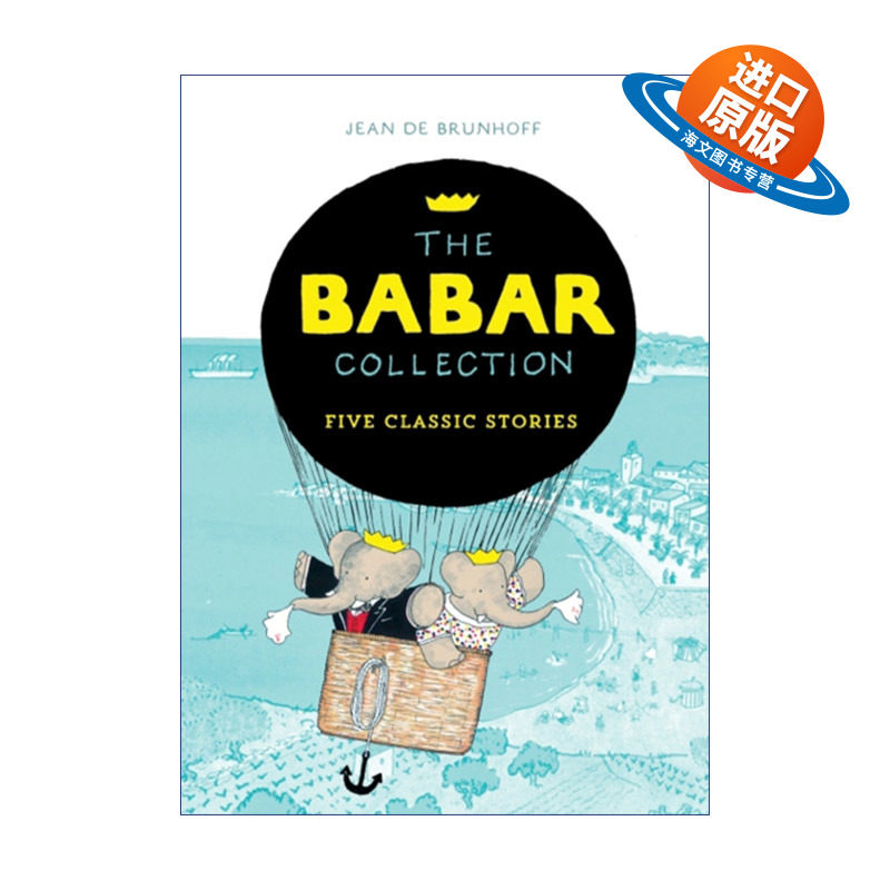 英文原版 The Babar Collection 大象巴巴的故事 5个经典故事合集 让·德·布吕诺夫 大师名作绘本 英文版 进口英语原版书籍