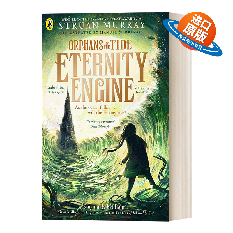 英文原版 Eternity Engine 潮水中的孤儿3 少儿冒险小说 英文版 进口英语原版书籍