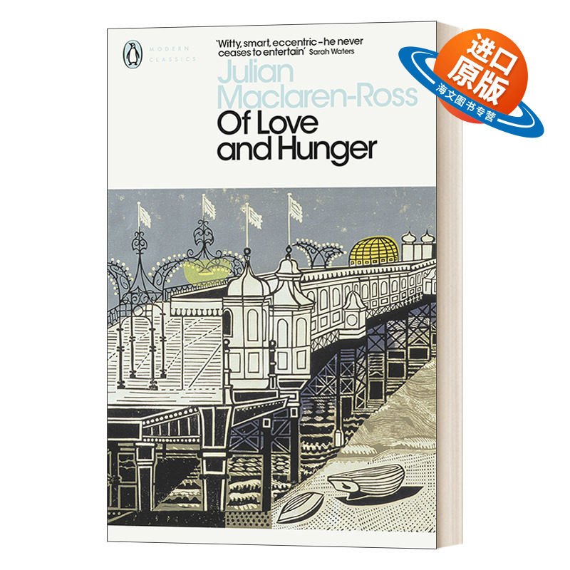 英文原版 Of Love and Hunger 爱与饥饿 朱利安·麦克拉伦 - 罗斯 企鹅现代经典 英文版 进口英语原版书籍