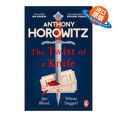 英文原版 The Twist of a Knife 转动的刺刀 安东尼·霍洛维茨 霍桑探案系列 英文版 进口英语原版书籍