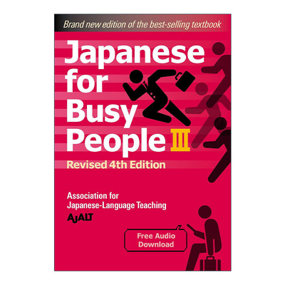 英文原版 Japanese for Busy People Book 3 free audio download 给大忙人的日语教材3 第四版修订版 英文版 进口英语原版书籍