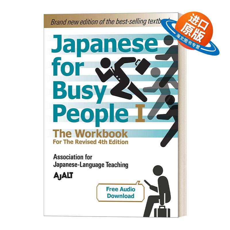 英文原版Japanese for Busy People Book1 The Workbook Revised 4th Edition Japanese for Busy People Series给大忙人的日语书