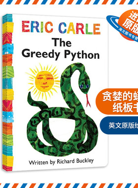 英文原版绘本 The Greedy Python 贪婪的蟒蛇 纸板书 Eric Carle 英文版 进口英语原版书籍