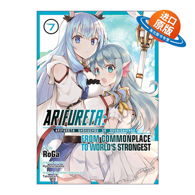 英文原版 Arifureta From Commonplace to World's Strongest Vol.7 平凡职业造就世界 卷七 同名动漫漫画进口英语原版书籍