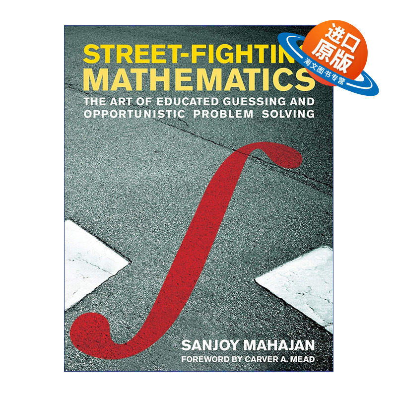 英文原版 Street-Fighting Mathematics 街头格斗数学 有根据的猜测与机遇型问题解决的艺术 教育 Sanjoy Mahajan进口英语原版书籍