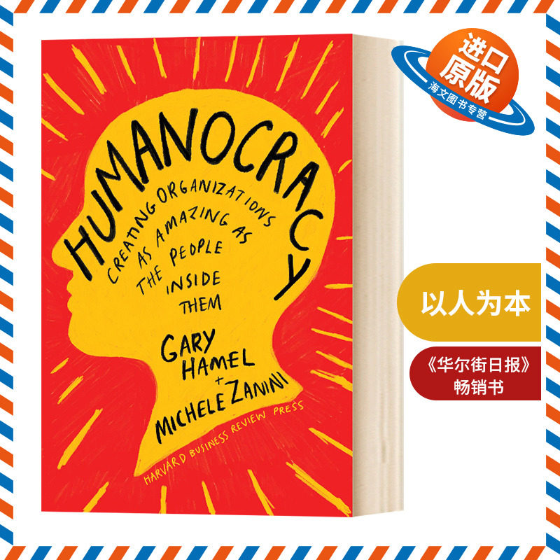 英文原版 Humanocracy 组织的未来 一个激发工作中每个人创造力的有效计划 哈佛商业评论 管理大未来作者加里&middot;哈默 精装 正版现货