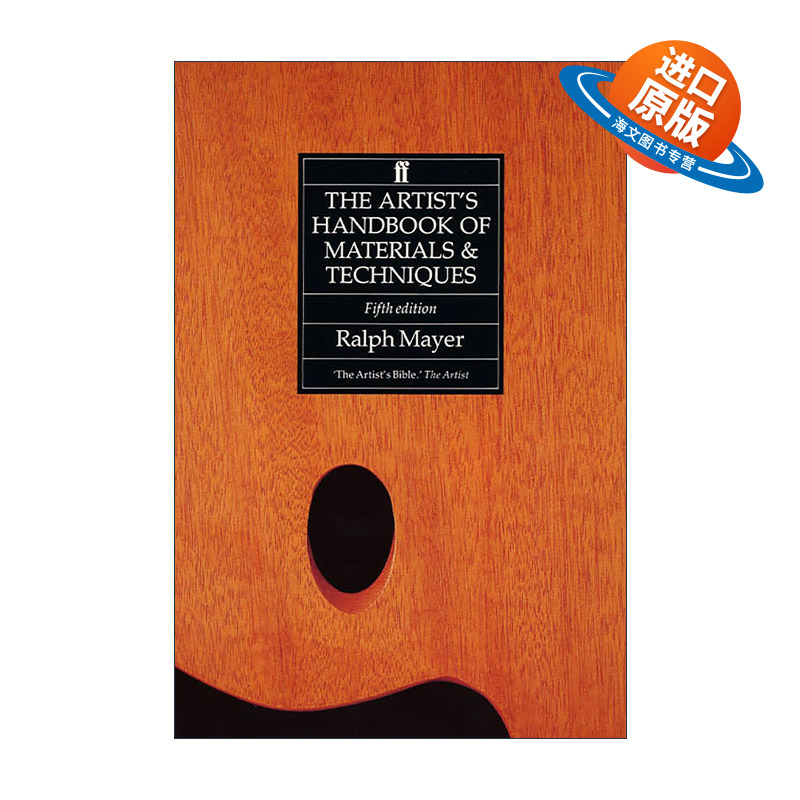 英文原版 The Artist's Handbook of Materials and Techniques 美术家手册 材料与技巧 拉尔夫·梅耶 英文版 进口英语原版书籍