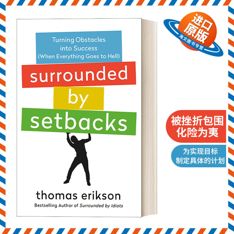 英文原版 Surrounded by Setbacks: Turning Obstacles into Success 被挫折包围 化险为夷 英文版 进口英语原版书籍