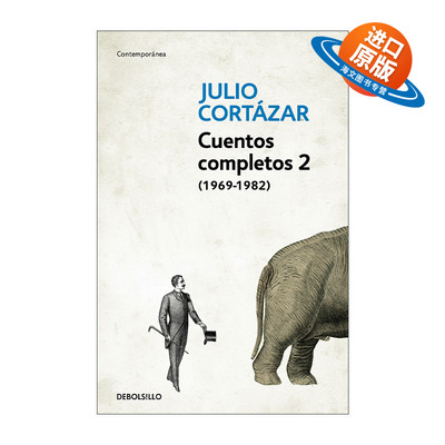 西班牙语原版 Cuentos Completos 2 1969-1982 Julio Cortazar 胡里奥·科塔萨尔作品全集 卷二 西班牙语版 进口原版书籍