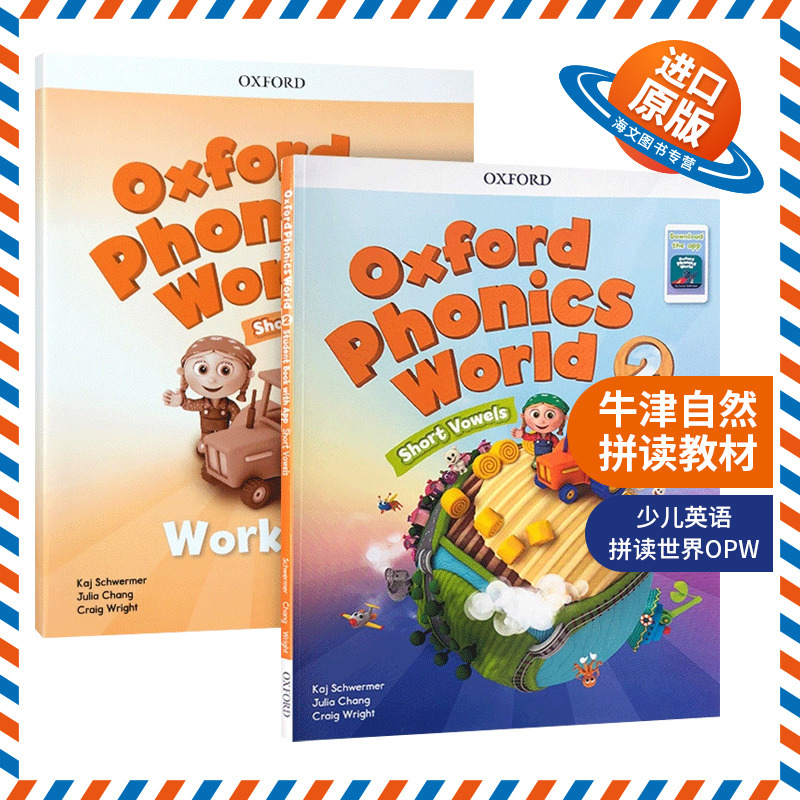 新版OPW配套APP 牛津自然拼读世界第2级