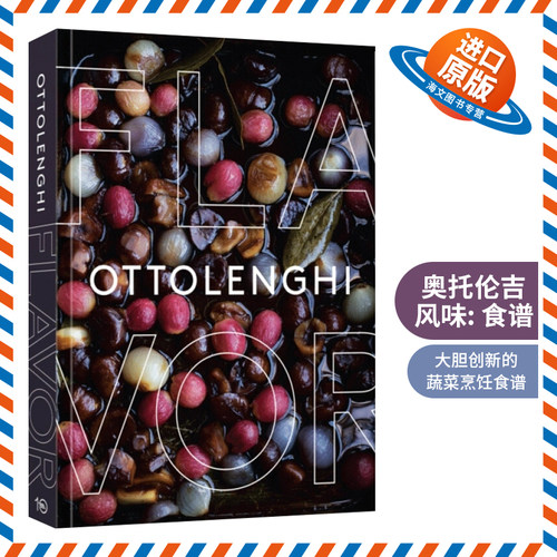 英文原版 精装 Ottolenghi Flavor A Cookbook 奥托伦吉风味 食谱 英文版