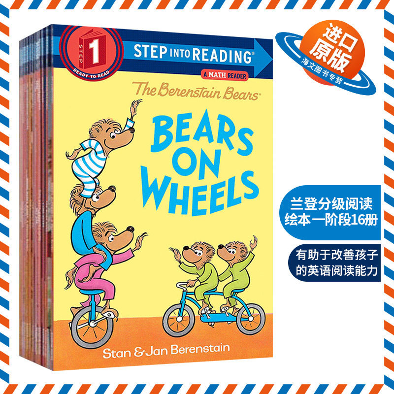 美国企鹅兰登经典分级读物兰登英语第一阶段16册 英文原版绘本 Step into Reading 1 英文版 进口原版英语书籍儿童外文书