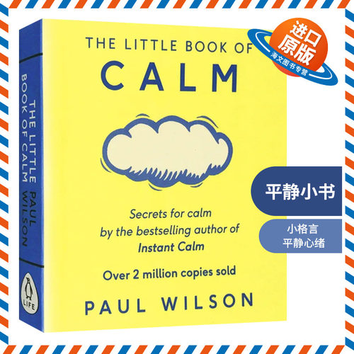 平静小书英文原版小格言平静心绪