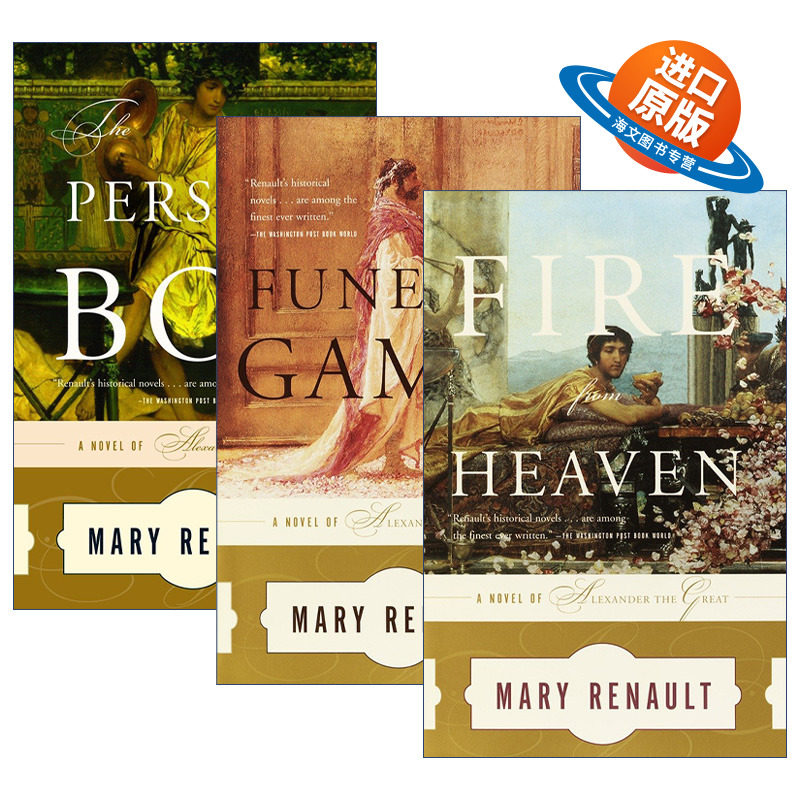 英文原版 Alexander the Great Series 亚历山大三部曲 3册 纽约时报畅销书作者Mary Renault 传记历史小说 英文版 进口英语书籍
