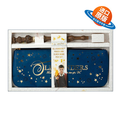 英文原版 Harry Potter Ollivanders Pouch and Elder Wand Pen Set 哈利波特 奥利凡德魔杖商店袋和老魔杖笔 套装 英文版
