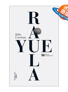 西班牙语原版 Rayuela Edicion conmemorativa 50 aniversario Hopscotch 跳房子 50周年纪念版西班牙语版Julio Cortazar进口书籍