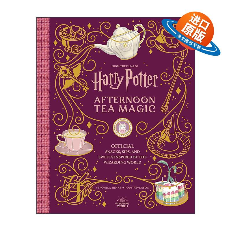 英文原版 Harry Potter and Fantastic Beasts Afternoon Tea Magic 哈利波特与神奇动物 魔法下午茶 来自魔法世界的灵感小吃