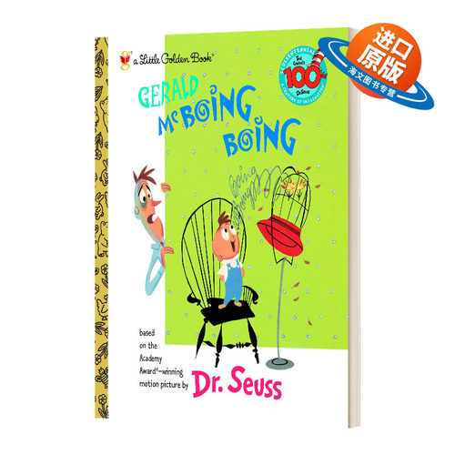 英文原版 Gerald McBoing Boing Little Golden Book 杰拉尔德 迈克啵嘤 啵嘤 苏斯博士 兰登书屋精装小金书 英文版 进口英语书籍
