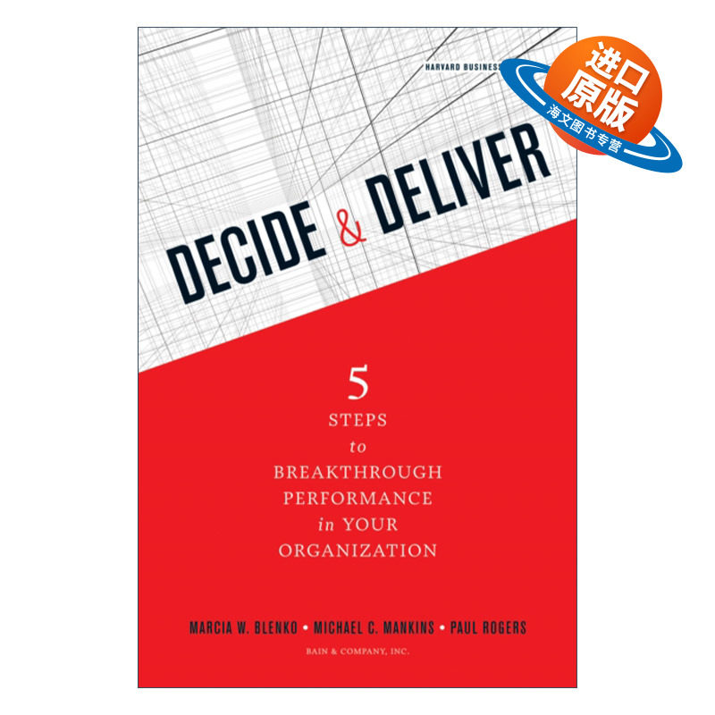 英文原版 Decide and Deliver 决策与决策的执行 在组织中突破绩效的五个步骤 哈佛商业评论 精装 英文版 进口英语原版书籍