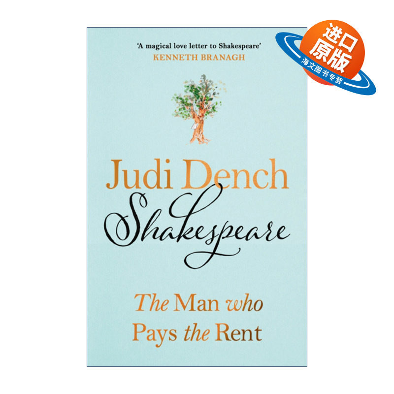 英文原版 Shakespeare 莎士比亚 付房租的人 朱迪·丹奇写给莎翁的情书 英文版 进口英语原版书籍