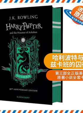哈利波特与阿兹卡班的囚徒 斯莱特林精装版 英文原版小说 Harry Potter and the Prisoner of Azkaban JK罗琳 英文版进口英语书籍