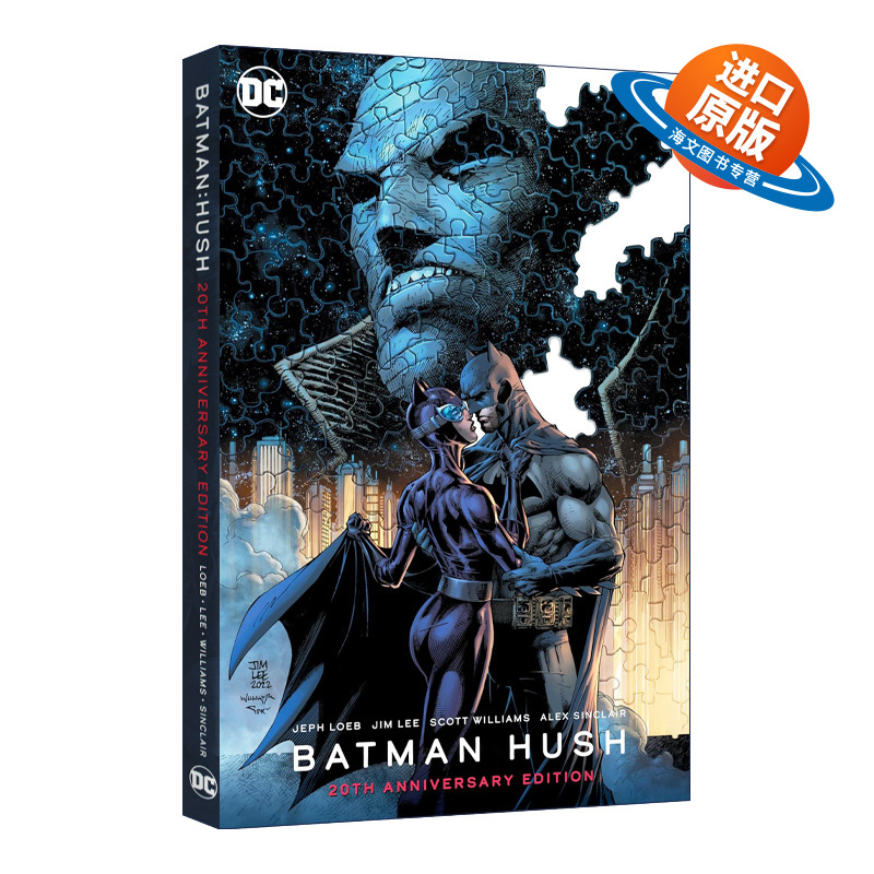 英文原版 Batman Hush 20th Anniversary Edition 蝙蝠侠缄默 20周年纪念版 DC漫画 精装收藏版 英文版 进口英语原版书籍