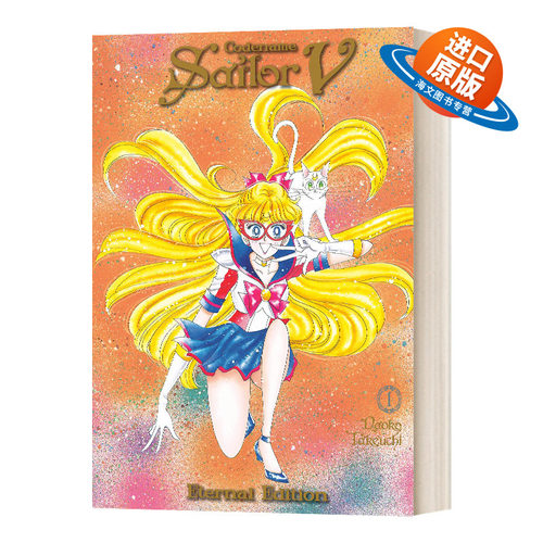 英文原版美少女战士11