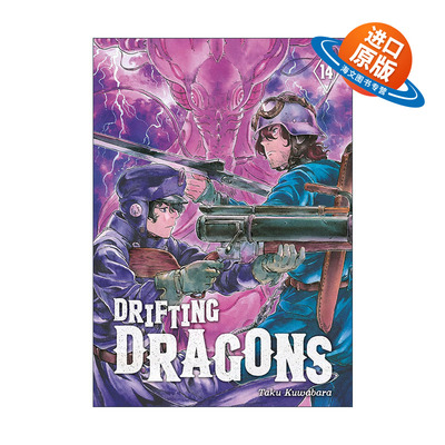 英文原版 Drifting Dragons 14 空挺Dragons 猎龙飞船14 同名动漫漫画 桑原太矩 英文版 进口英语原版书籍