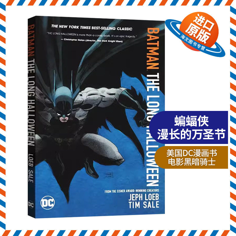 蝙蝠侠 漫长的万圣节 英文原版书 Batman The Long Halloween 美国DC漫画超级英雄 电影黑暗骑士 英文版进口原版英语动漫书籍